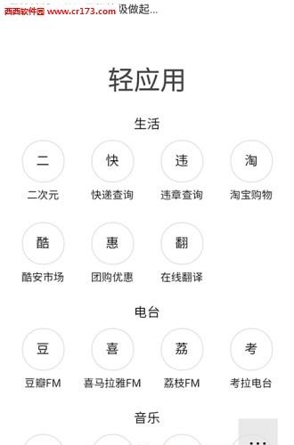 20k浏览器  v0.5.9.30图1