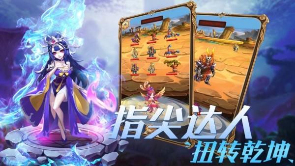 十万个孙悟空  v0.18.0图1