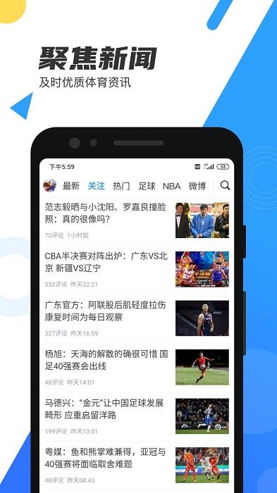 nba直播吧录像回放版  v5.9.5图2