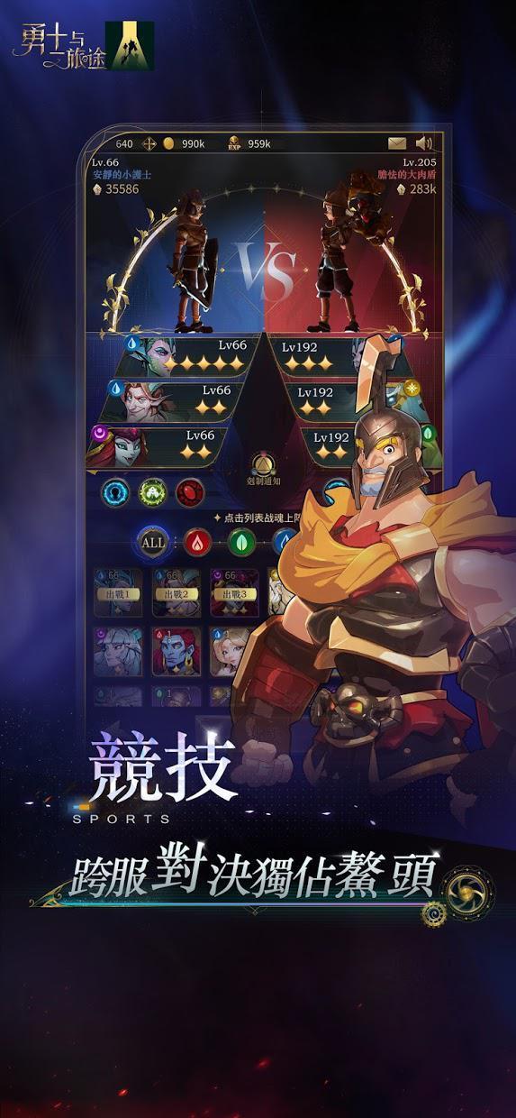 勇士与旅途  v0.0.9图3