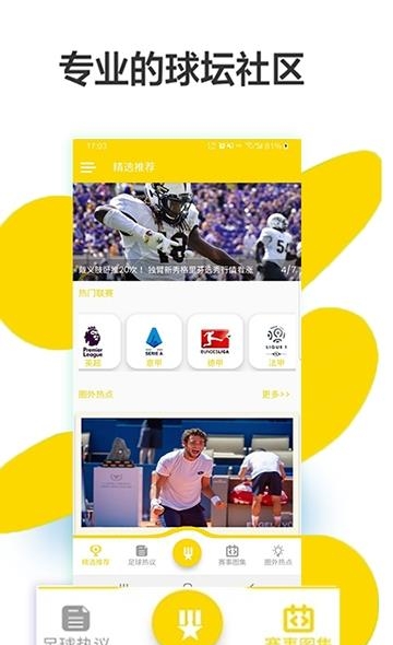 YBoy体育  v2.0.1图4