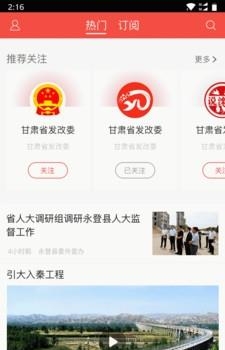 玫乡永登  v1.0.1图4