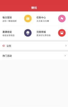 玩赚头条  v1.1.0图2