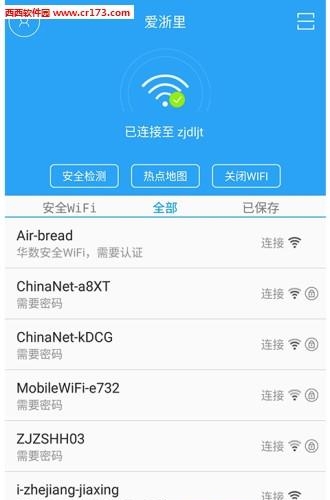 爱浙里  v1.0.0.160627图4