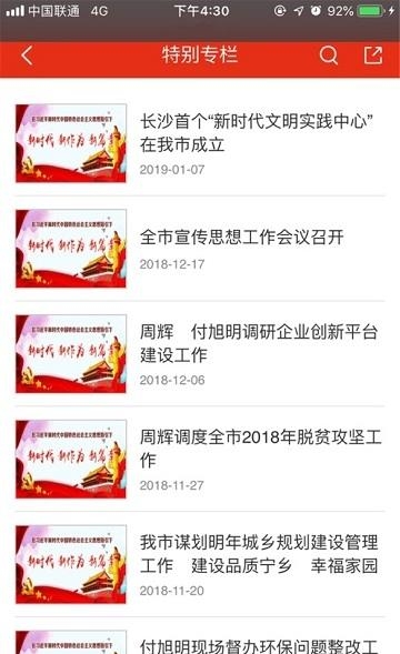 宁视界  v5.4.0.4图2