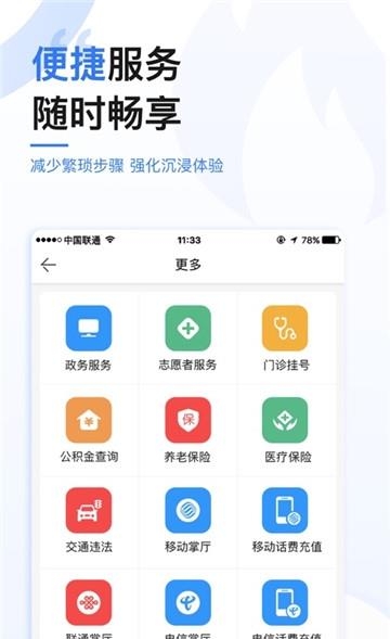 江潮新闻  v2.0.2图4