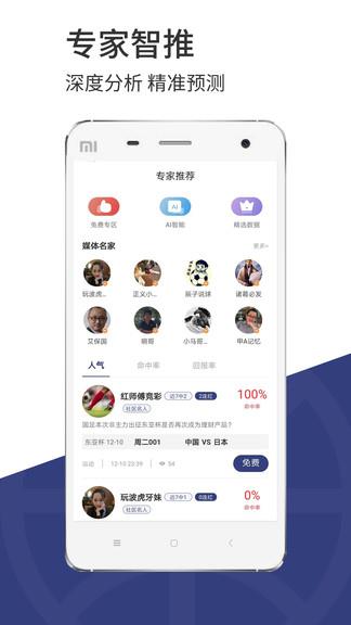 光速体育直播nba  v1.8.6图2