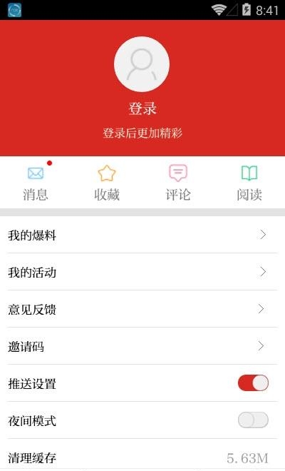 群众新闻  v3.2.0图5