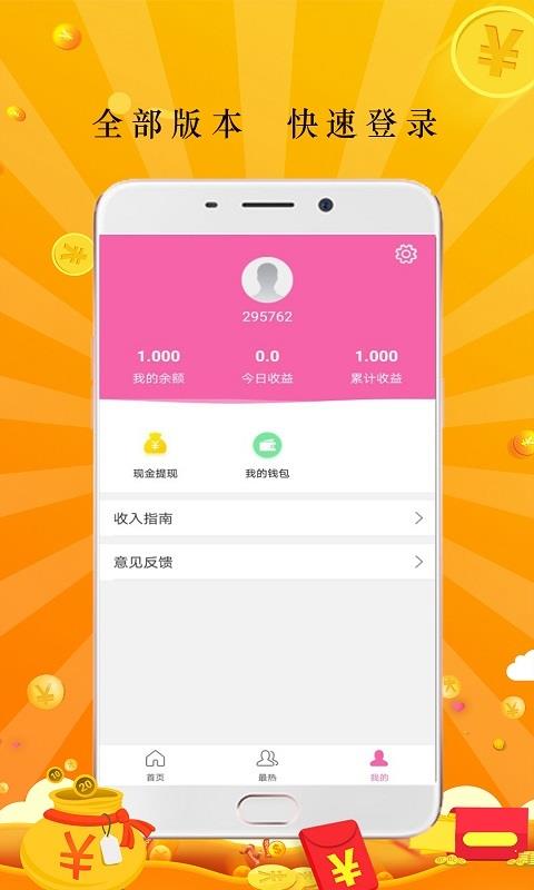 苍南草根  v6.6.6图5