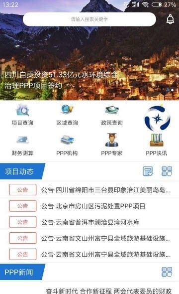 PPP罗盘  v1.0.8图3