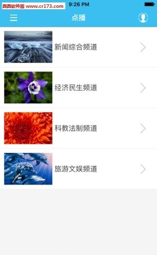 第一播报  v3.0.1图2