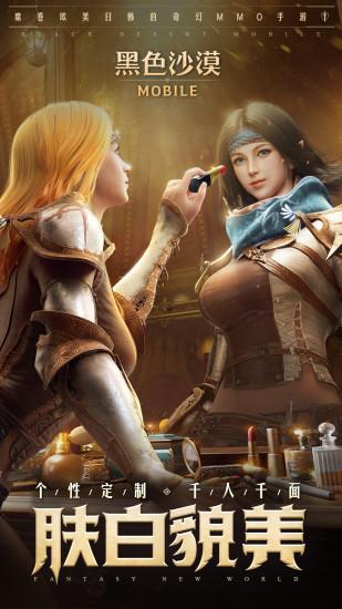 黑色沙漠  v5.8.12图3