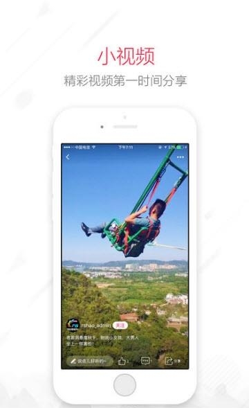 融水好门户  v5.1.3图2