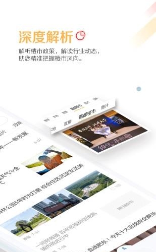 第一楼市  v3.5.0图1