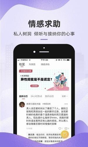 免费恋爱话术  v3.0.0图2