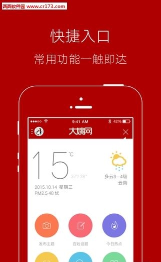 大姚网  v1.0图3