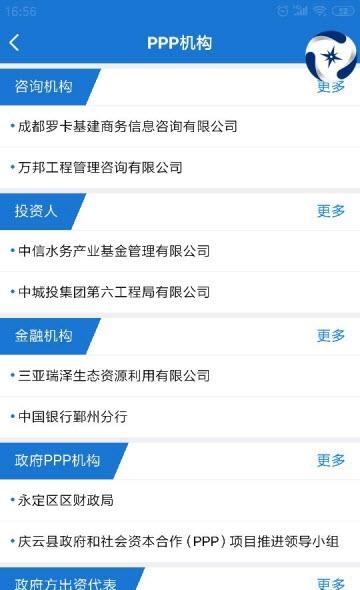 PPP罗盘  v1.0.8图2