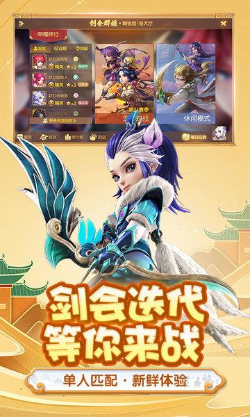 梦幻西游网页版  v1.268.0图1