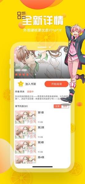 歪歪漫画vip账号和密码共享2021最新版