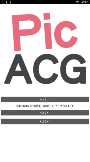 picacg testflig测试版  v1.0图2