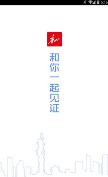 唐山Plus  v3.1.1图3