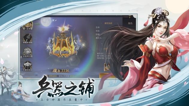 仗剑歌行红包版  v1.0.1图4