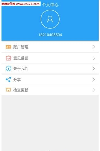 爱浙里  v1.0.0.160627图1