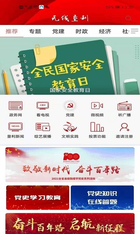 无线垦利  v0.0.16图2