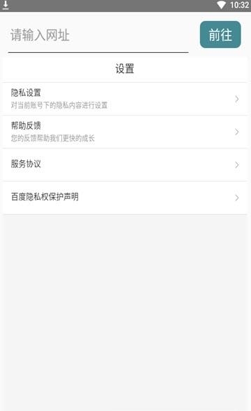 风筝浏览器  v1.02图3