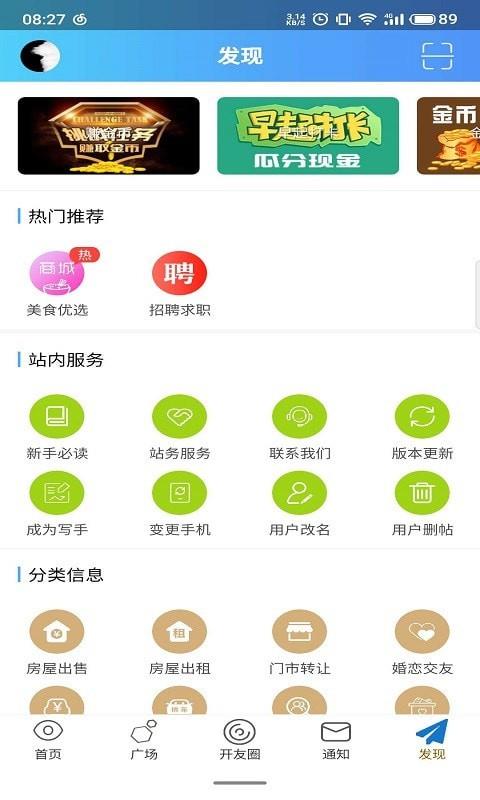 今日开州  v5.1.14图4