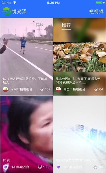 悦光泽  v5.4.21图1