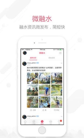 融水好门户  v5.1.3图1