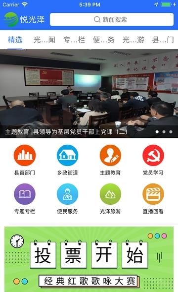 悦光泽  v5.4.21图3