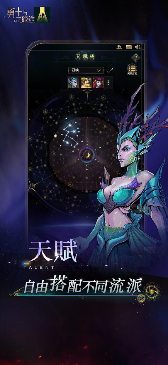 勇士与旅途  v0.0.9图2
