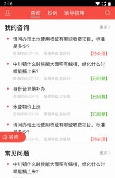 玫乡永登  v1.0.1图3