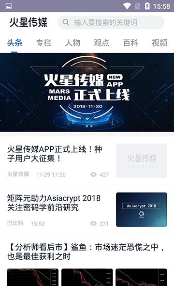 火星传媒  v1.3.0图1