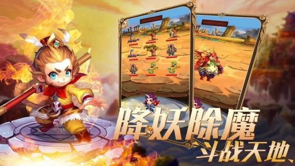 十万个孙悟空  v0.18.0图2