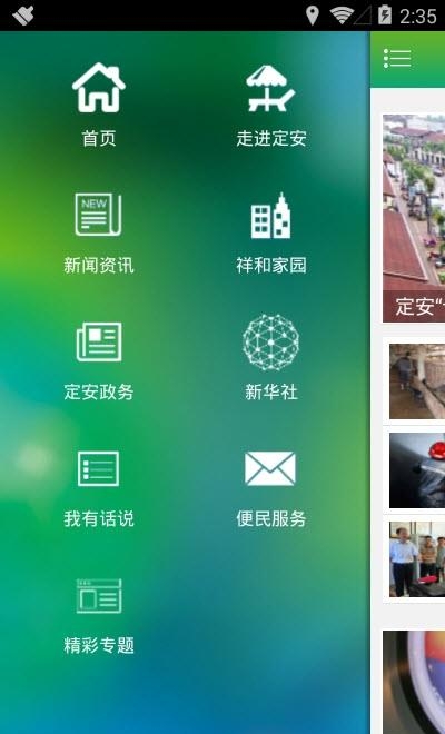 静美定安  v1.0.0图5