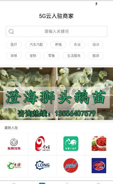 5G云入口  v5.0.13图3