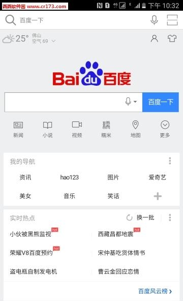 蝙蝠浏览器  v5.0.1图3