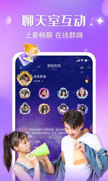 嗨音官方版  v1.0.5图4