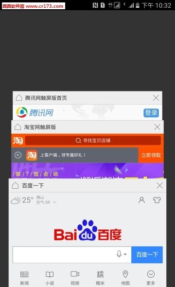 蝙蝠浏览器  v5.0.1图1