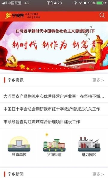 宁视界  v5.4.0.4图3