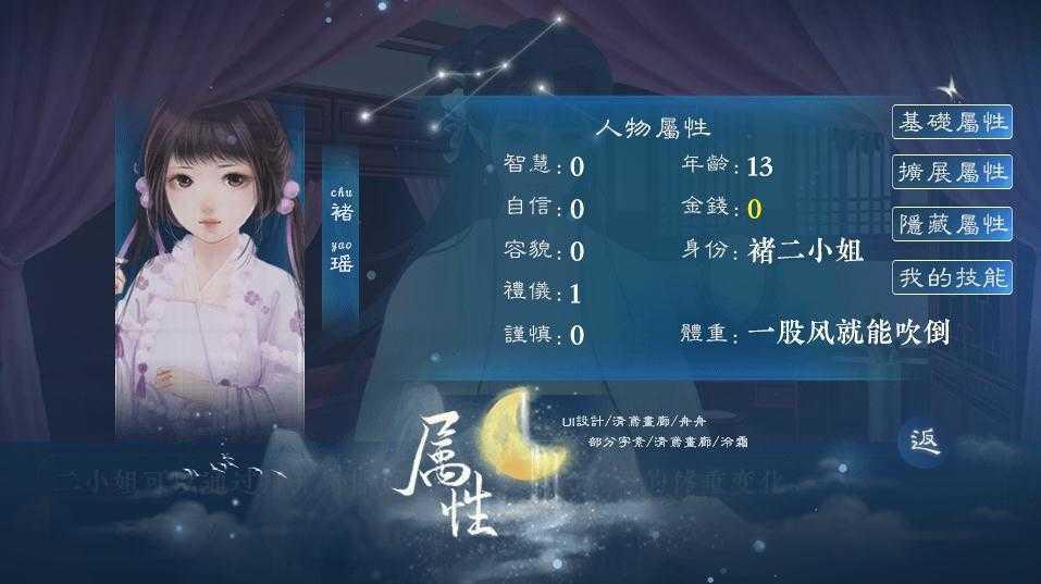 贵女养成札记  v1.0.0图4