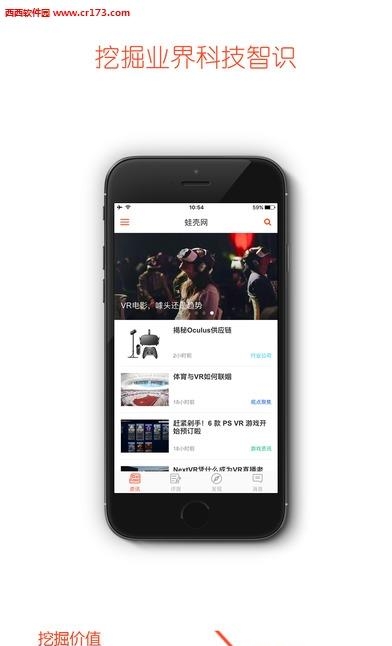 蛙壳网  v1.0.1图1