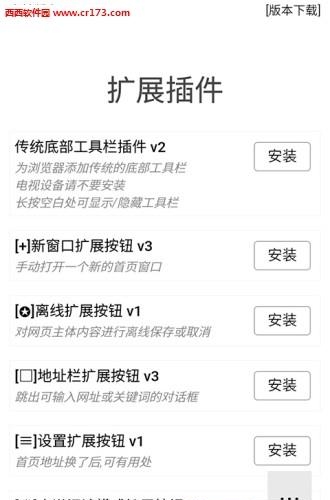 20k浏览器  v0.5.9.30图2