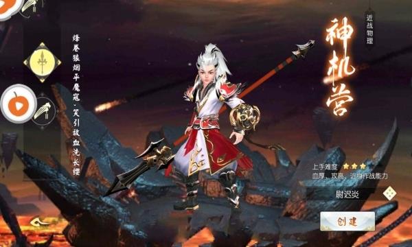 魔道仙尊  v1.0.0图2