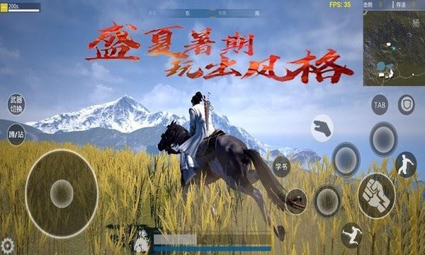 武侠刃  v1.2图2