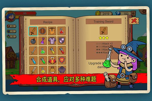 俺来当英雄中文版(UnlikelyHeroes)  v3.1图3
