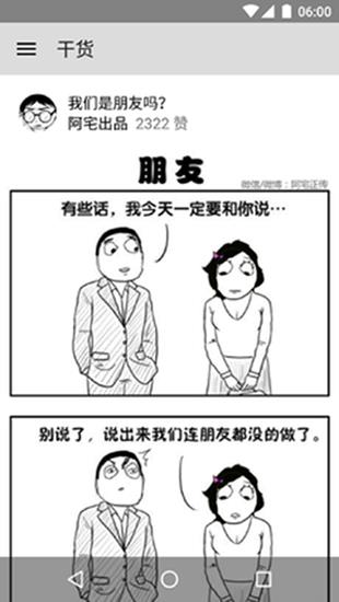 老王漫画官网版  v1.3.4图2